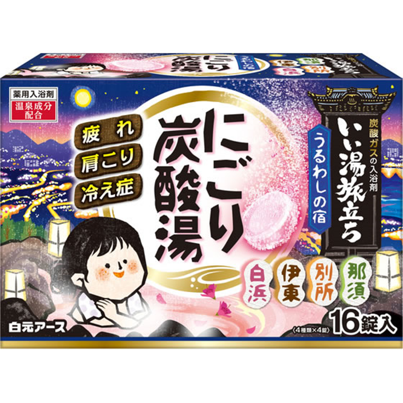 白元アース いい湯旅立ちにごり炭酸湯 うるわしの宿 16錠 1箱（ご注文単位1箱)【直送品】