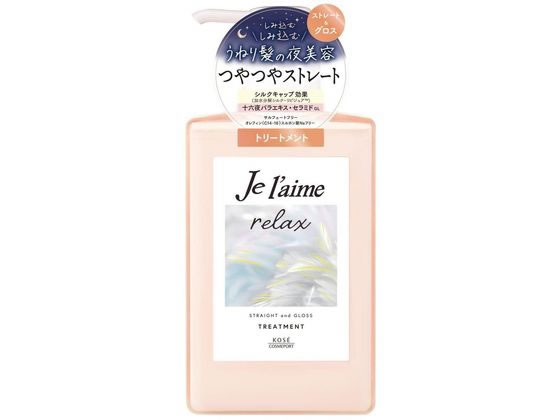 コーセーコスメポート ジュレーム リラックス ナイトリペア トリートメント 480ml 1個(ご注文単位1個)【直送品】