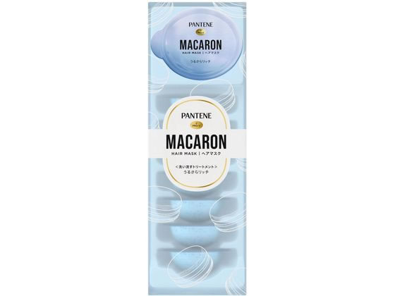 P&G パンテーン マカロンヘアマスク うるさらリッチ 12ml×8 1パック(ご注文単位1パック)【直送品】