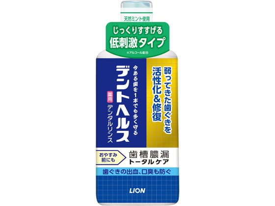 ライオン デントヘルス薬用デンタルリンス450ml 1本(ご注文単位1本)【直送品】