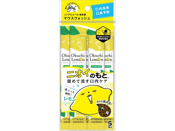 ビタットジャパン 爽快口内洗浄液 オクチレモン 1パック(ご注文単位1パック)【直送品】