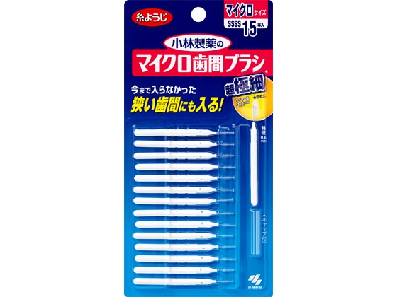 小林製薬 マイクロ歯間ブラシI字型 15本入 1個(ご注文単位1個)【直送品】