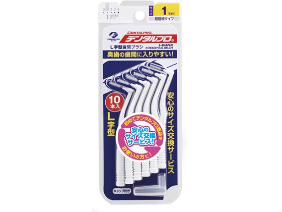 デンタルプロ デンタルプロ 歯間ブラシ L字型 10本入 サイズ1(SSS) 1本(ご注文単位1本)【直送品】