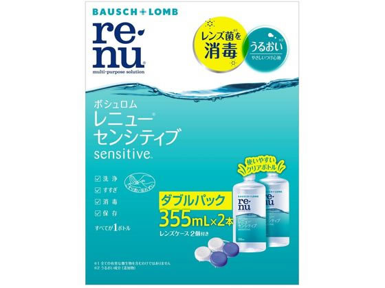 ボシュロムジャパン レニューセンシティブ 355ml×2本 1箱(ご注文単位1箱)【直送品】