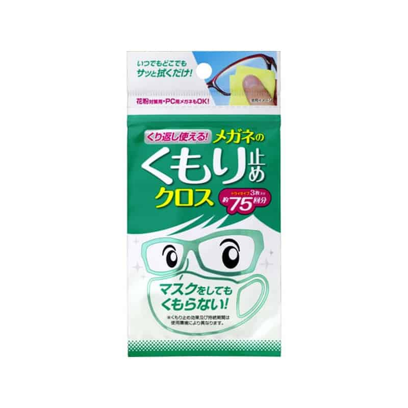 ソフト99 くり返し使える メガネのくもり止めクロス 3枚 1個（ご注文単位1個)【直送品】