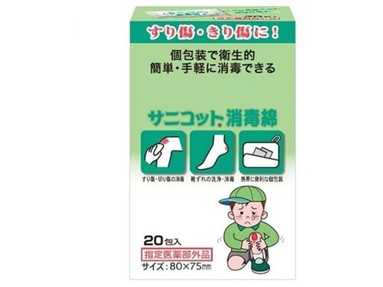 コットン・ラボ サニコット 消毒綿 20包 1箱(ご注文単位1箱)【直送品】
