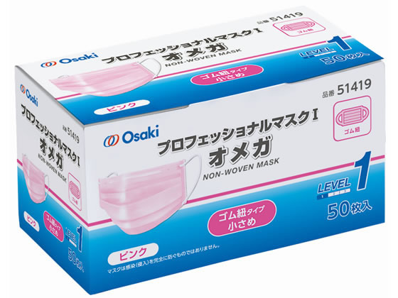 オオサキメディカル プロフェッショナルマスクオメガ ピンク S 50枚 51419 1箱(ご注文単位1箱)【直送品】