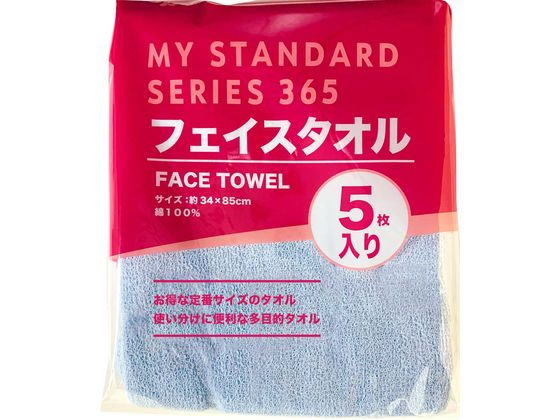 オーミケンシ カラーフェイスタオル ブルー 5枚セット 8222 1セット(ご注文単位1セット)【直送品】