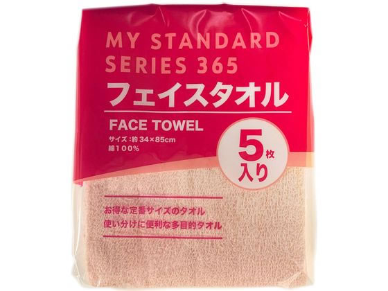 オーミケンシ カラーフェイスタオル ピンク 5枚セット 8223 1セット(ご注文単位1セット)【直送品】