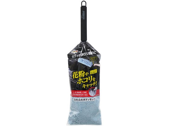 ワコー ふわふわボディモップ CC-44 1個（ご注文単位1個)【直送品】