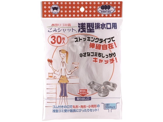 ボンスター ごみシャット ストッキング浅型排水口用 30枚入 M-297 1袋(ご注文単位1袋)【直送品】