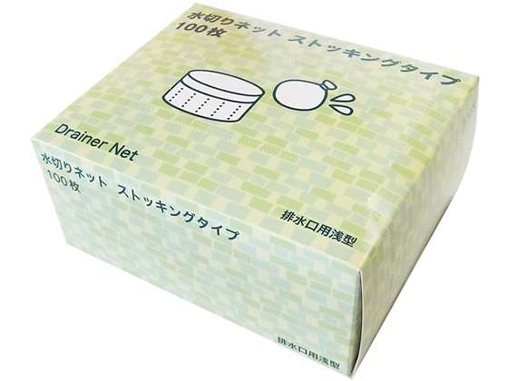 今村紙工 水きりストッキング浅型100枚 MZB-100 1箱(ご注文単位1箱)【直送品】