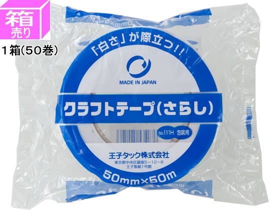 王子タック クラフトテープ さらし 50mm×50m 50巻 No.111H 1箱(ご注文単位1箱)【直送品】
