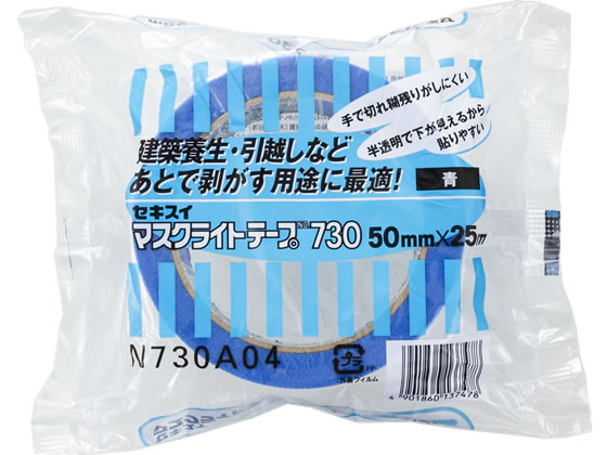 セキスイ マスクライトテープ 幅50mm×長さ25m 青 1巻 No.730 1巻(ご注文単位1巻)【直送品】
