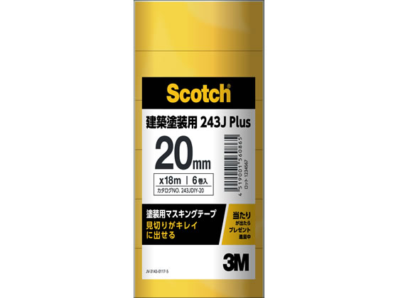 3M スコッチ 塗装用マスキングテープ 20mm×18m 6巻 243JDIY-20 1パック(ご注文単位1パック)【直送品】