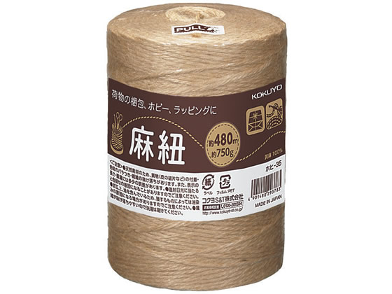 コクヨ 麻紐(ホビー向け)2mm×480m きなり ホヒ-35 1巻(ご注文単位1巻)【直送品】