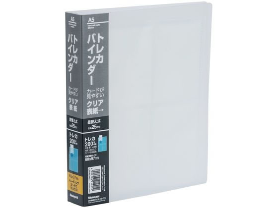 ナカバヤシ トレカバインダー A5判 20穴 200枚用 CBM6056C 1冊(ご注文単位1冊)【直送品】