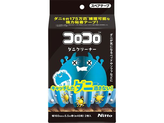 ニトムズ スペアテープコロコロダニクリーナー2巻入 CC0002 1パック(ご注文単位1パック)【直送品】