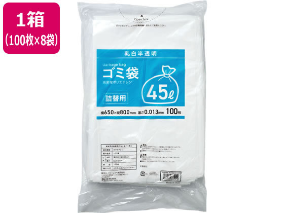 Forestway 詰替用ゴミ袋薄手タイプ 乳白 45L 100枚×8袋 1箱(ご注文単位1箱)【直送品】