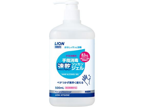 ライオンハイジーン 手指消毒 速乾ジェル 500ml 1個(ご注文単位1個)【直送品】