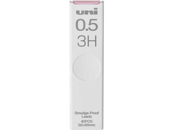 三菱鉛筆 シャープ替芯 uni(ユニ) 0.5mm 3H 40本 ULS05403H 1個(ご注文単位1個)【直送品】