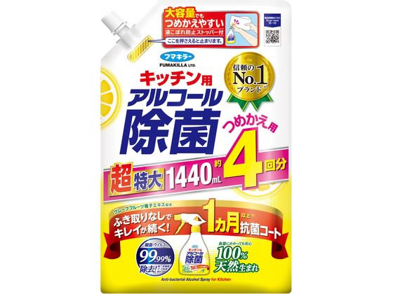 フマキラー キッチン用アルコール除菌スプレー つめかえ用 1440mL 1個(ご注文単位1個)【直送品】