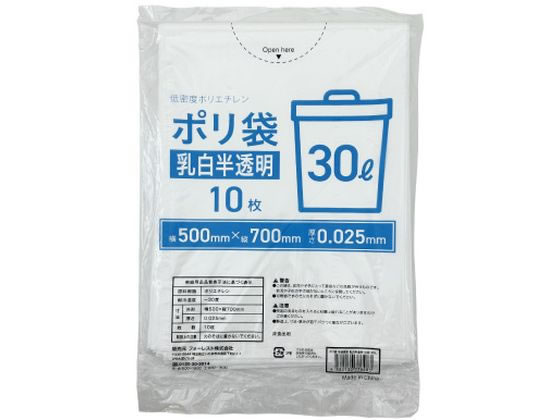 Forestway ポリ袋 乳白半透明 30L 10枚 1袋(ご注文単位1袋)【直送品】