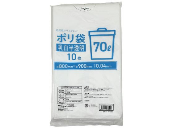 Forestway ポリ袋 乳白半透明 70L 10枚 1袋(ご注文単位1袋)【直送品】