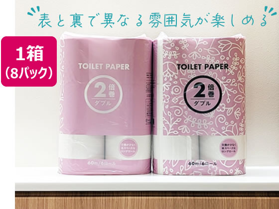 Forestway トイレットペーパー 2倍巻き 60m ダブル 6ロール×8 1箱(ご注文単位1箱)【直送品】