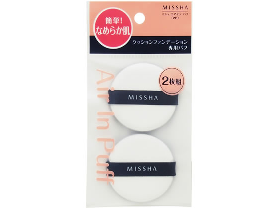 ミシャジャパン エアイン パフ 2個入り 1パック(ご注文単位1パック)【直送品】