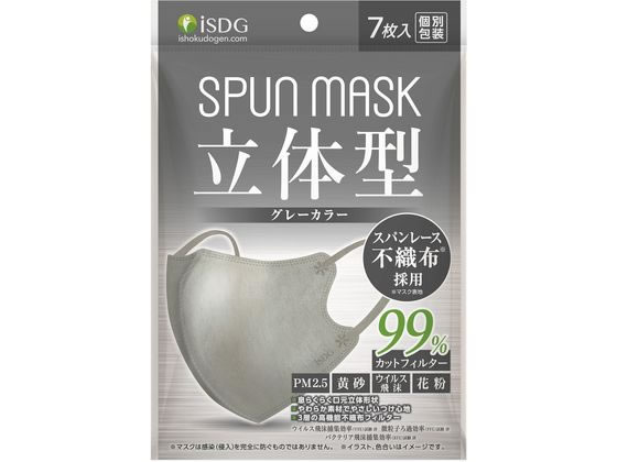 医食同源 SPUN MASK 立体型 グレー 7枚入 1袋(ご注文単位1袋)【直送品】