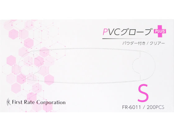 ファーストレイト PVCグローブプラス S 200枚 FR-6011 1箱(ご注文単位1箱)【直送品】