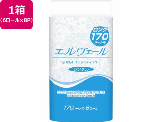 大王製紙 エルヴェール トイレットティシュー シングル 170m 6ロール×8P 1箱(ご注文単位1箱)【直送品】