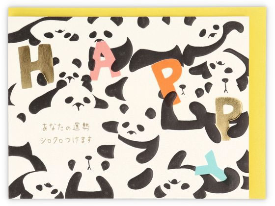 日本ホールマーク バースデーカード 立体 ゆるアニマル パンダ2 817169 1パック(ご注文単位1パック)【直送品】