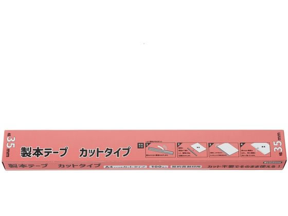 ビュートン 契約書割印用製本テープ カットタイプ 35mm幅 100枚 1個(ご注文単位1個)【直送品】