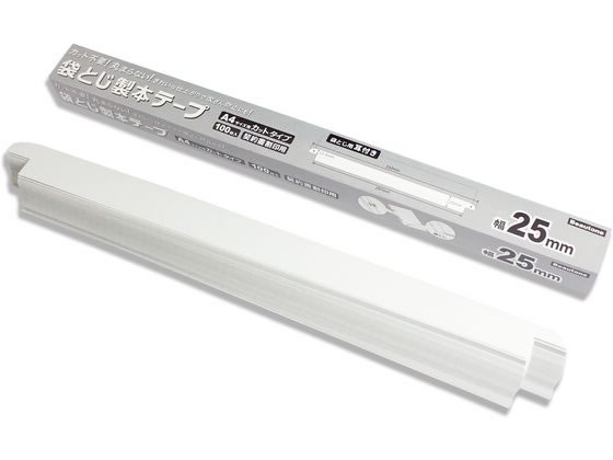 ビュートン 袋とじ製本テープ 25mm幅 100枚 FS25-A4-W100 1個(ご注文単位1個)【直送品】
