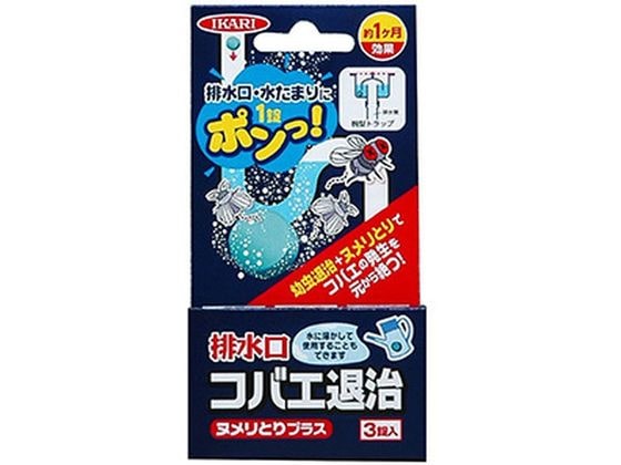 イカリ消毒 排水口 コバエ退治 ヌメリとりプラス 3錠 1個(ご注文単位1個)【直送品】