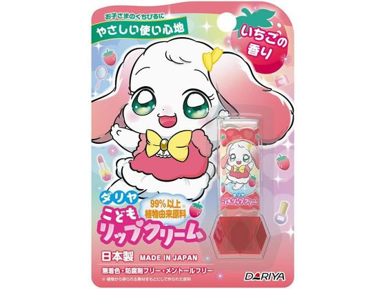 ダリヤ こどもリップクリーム いちご 2.6g 1個(ご注文単位1個)【直送品】