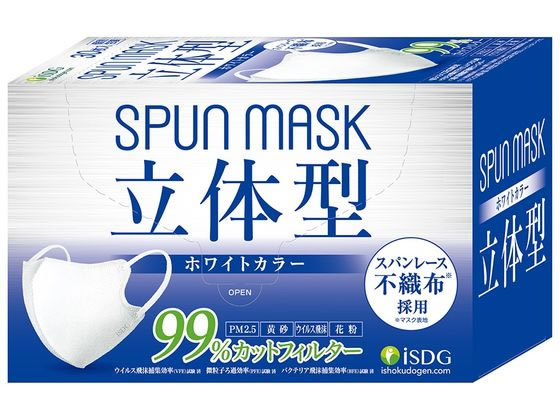 医食同源 SPUN MASK 立体型 ホワイト 30枚入 1箱(ご注文単位1箱)【直送品】