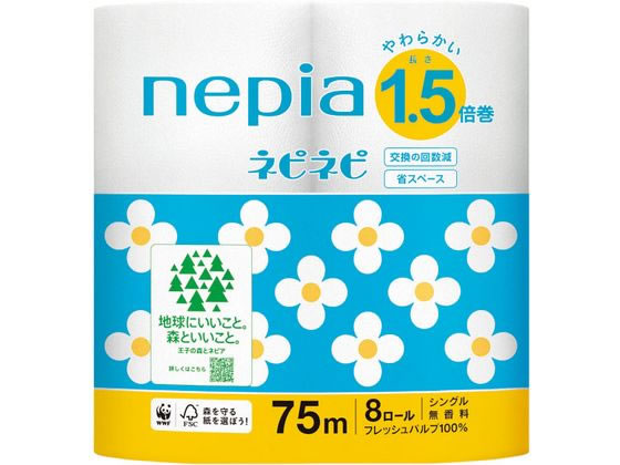 王子ネピア ネピネピトイレットロール 1.5倍巻 8ロール シングル 75m 1パック(ご注文単位1パック)【直送品】