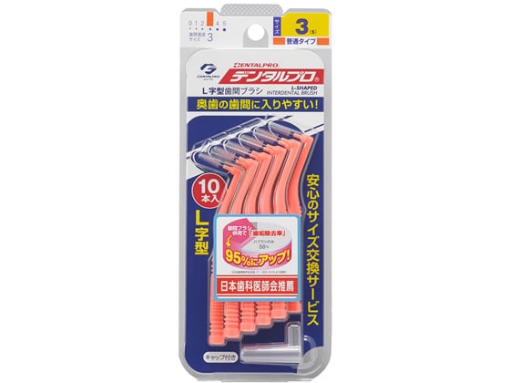 デンタルプロ デンタルプロ 歯間ブラシ L字型 10本入 サイズ3(S) 1個(ご注文単位1個)【直送品】