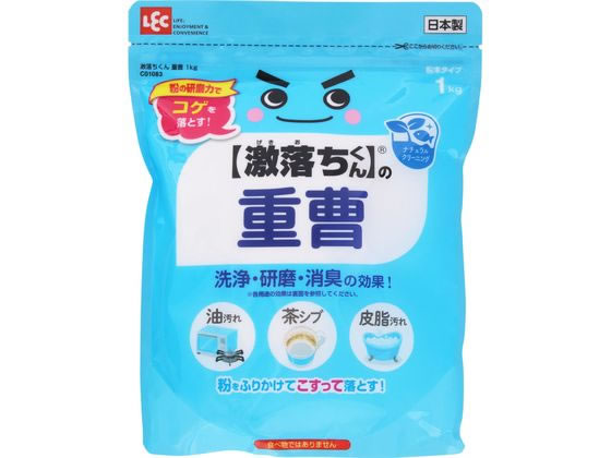 レック 激落ちくん 重曹 1kg C01083 1パック(ご注文単位1パック)【直送品】