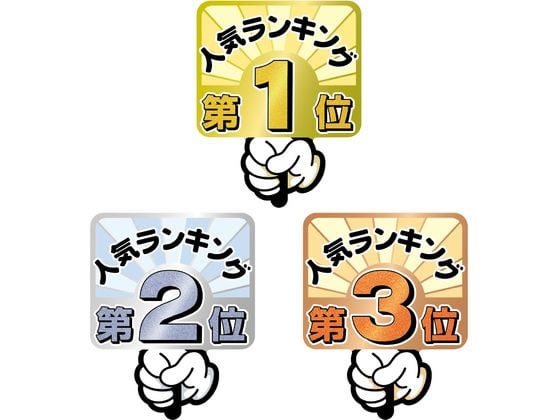 ササガワ ランキングPOP プラカード 第1位~3位 16-7551 1パック(ご注文単位1パック)【直送品】