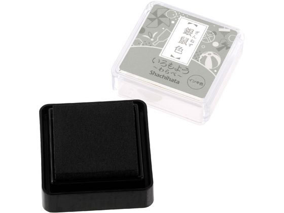 シヤチハタ いろもよう わらべ 銀鼠色 HAC-S1-GR 1個（ご注文単位1個）【直送品】