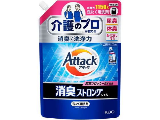 KAO アタック消臭ストロングジェル つめかえ用1150g 1個(ご注文単位1個)【直送品】
