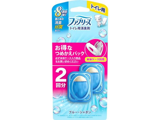 P&G ファブリーズ トイレ用消臭剤 ブルー・シャボン 詰替 2個 1ﾊﾟｯｸ（ご注文単位1ﾊﾟｯｸ）【直送品】