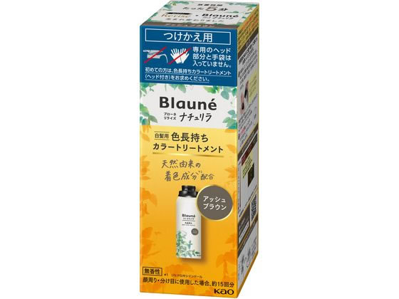KAO ブローネ リライズ ナチュリラ カラートリートメント アッシュブラウン 付替 1個（ご注文単位1個）【直送品】