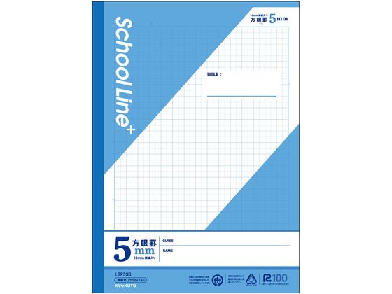 キョクトウ スクールラインプラス 5mm方眼罫 セミB5 30枚 サックスブルー 1冊（ご注文単位1冊）【直送品】