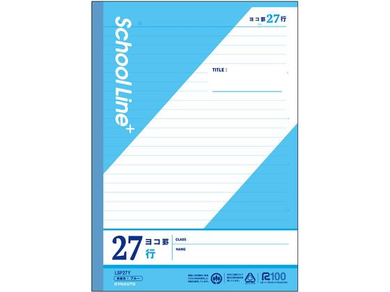 キョクトウ スクールラインプラス ヨコ罫27行 セミB5 30枚 LSP27Y 1冊（ご注文単位1冊）【直送品】
