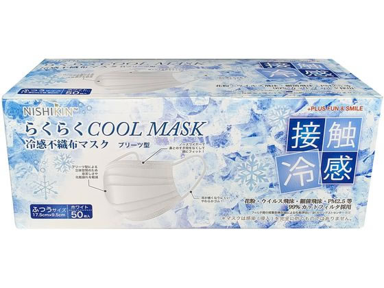 錦尚金 NISHIKIN らくらくCOOLマスク 50枚 1箱（ご注文単位1箱）【直送品】